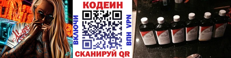 Codein Purple Drank  Урень 